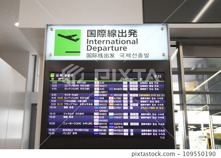 International departure/information signboard (Japanese) 109550190