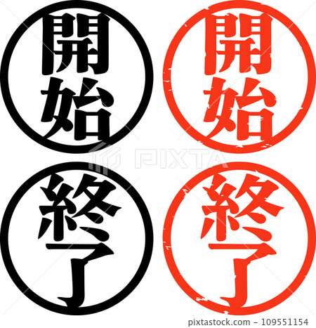 開始和結束標記 109551154