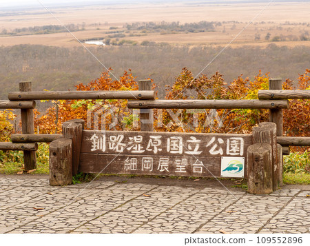 秋季細岡展望台 秋季細岡展望台 109552896