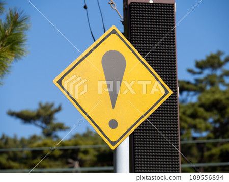 Road sign (warning sign) "Other hazards". Road sign (warning sign) "Other hazards". 109556894