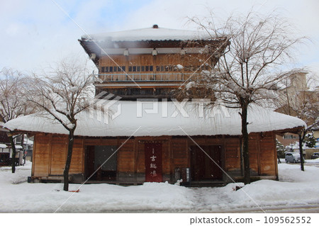 Yamashiro Onsen specialty Kosoyu 109562552