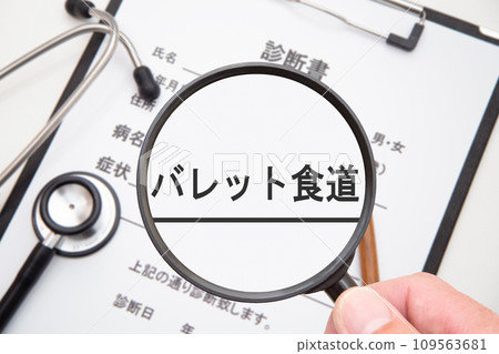 Barrett's esophagus (medical image) 109563681