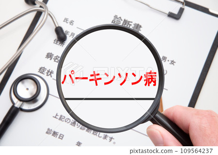 帕金森氏症（醫學影像） 109564237