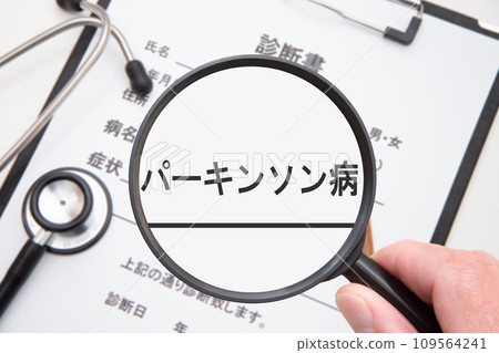 Parkinson's disease (medical image) 109564241