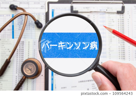 帕金森氏症（醫學影像） 109564243