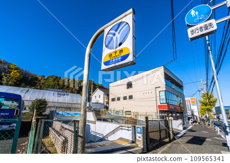 Yokohama cityscape in Japan, overlooking Yokohama Municipal Subway Katakuracho Station (Exit 1) etc. 109565341