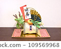 Spring greeting decoration of dragon and straw bundle front 109569968