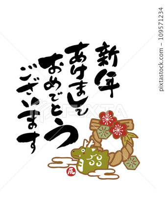 十二生肖無縫圖案、紡織品、壁紙、包裝紙、場合、活動、護身符、日式雜貨、裝飾品 109571234
