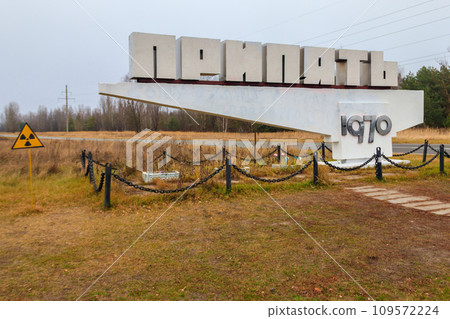 Welcome city sign with inscription 109572224