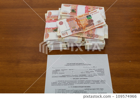 Packaging of five thousandth rouble Russian money and credit agreement 109574966