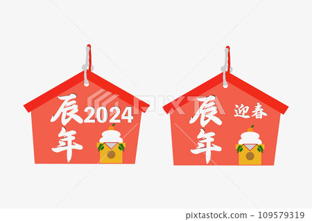 龍年的電子郵件 109579319