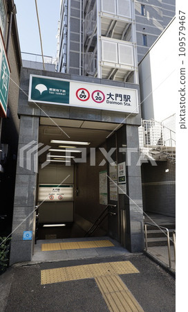 都營地鐵淺草線、大江戶線大門站A3出口 109579467