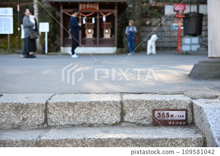 Ikaho Onsen, the top of the stone steps (365 steps) Ikaho Onsen, the top of the stone steps (365 steps) 109581042