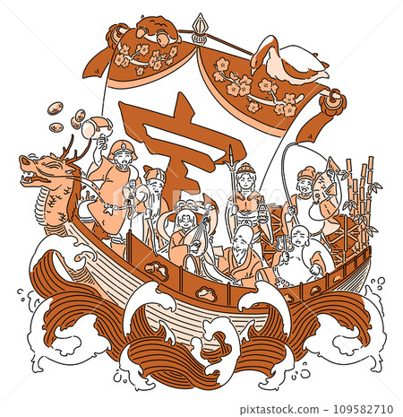 一艘寶船，船上載著微笑的七福神 109582710