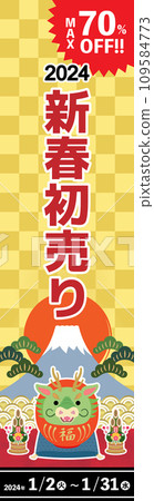 2024龍年新年促銷橫幅紅龍達摩160×600 109584773