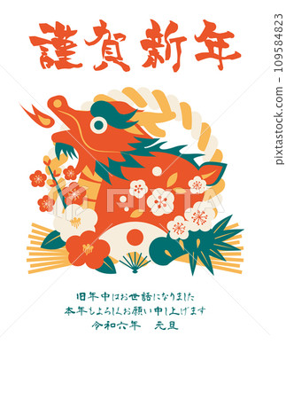 新年賀卡,新年明信片,龍年,可愛,插畫,復古色,Shimenawa,Shimekazari,紅龍 109584823