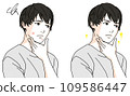 一個男人在患痤瘡之前和之後的插圖 2 109586447