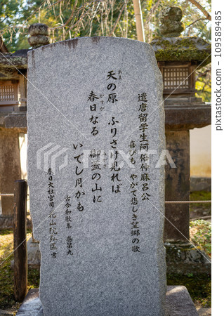 Kasuga Taisha Kasuga Taisha 109589485