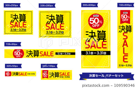 Stylish closing sale banner set advertising template yellow 109590346