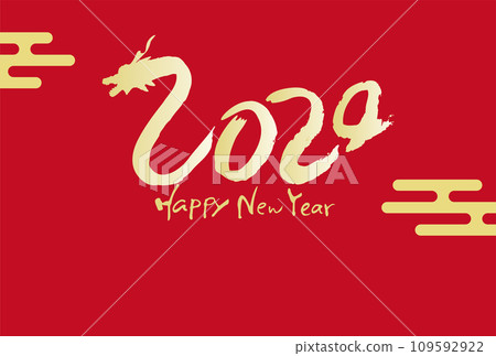 2024年書法龍新年賀卡明信片插圖 109592922