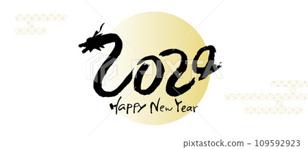 2024書法龍年龍旗插畫 109592923