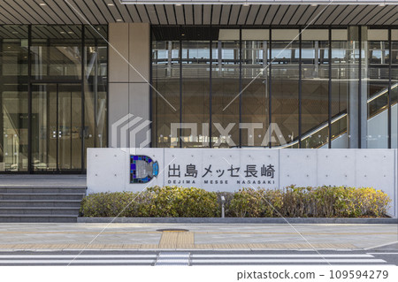 出島展覽長崎 [長崎縣長崎市] 109594279