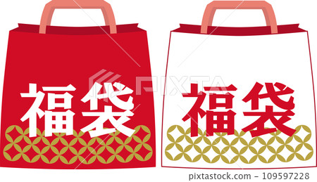 Lucky bag with cloisonne pattern horizontal letters red and white set 109597228