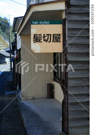 retro barber shop sign retro barber shop sign 109597299