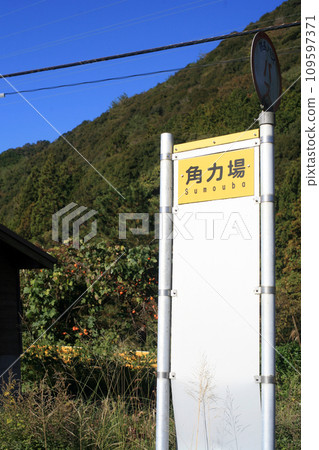 區域巴士站 109597371