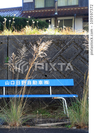人口稀少地區公車站的長椅 109597372