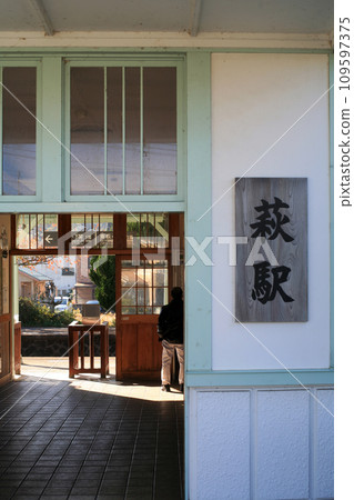 Old Hagi station building 109597375