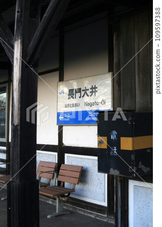 Nagato Oi station down platform Nagato Oi station down platform 109597388