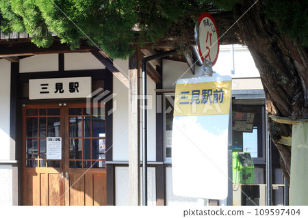In front of JR Mitsumi Station 109597404