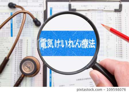 電驚厥治療醫學影像 電驚厥治療醫學影像 109598076