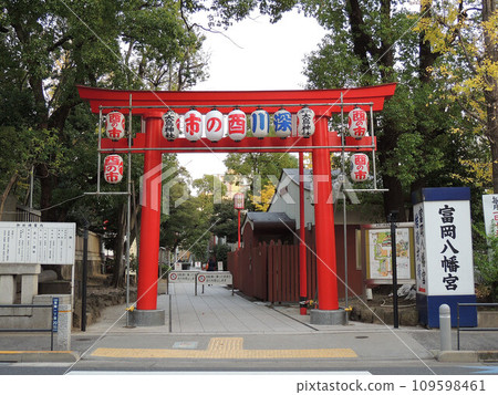 Fukagawa Tomioka Hachiman Shrine Tori Market Fukagawa Tomioka Hachiman Shrine Tori Market 109598461