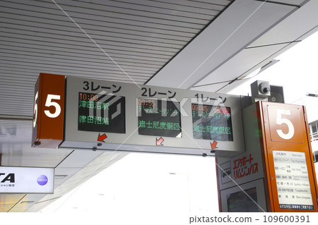 Tokyo International Airport (Haneda Airport)/Limousine Bus Stop/Haneda Airport, Ota-ku, Tokyo Tokyo International Airport (Haneda Airport)/Limousine Bus Stop/Haneda Airport, Ota-ku, Tokyo 109600391