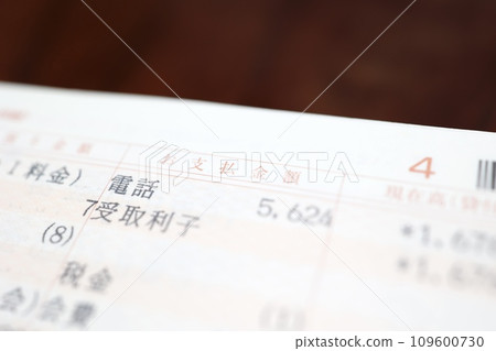 Telephone bill debit amount listed in bankbook 109600730