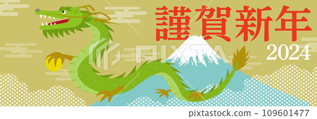 2024 New Year's card with dragon and Mt. Fuji_Horizontal_Happy New Year_Ming morning_Gold 109601477