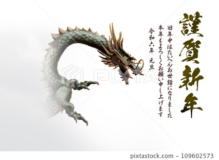 DRAGON HEISEI