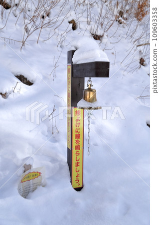 A bear bell on a snowy mountain 109603358