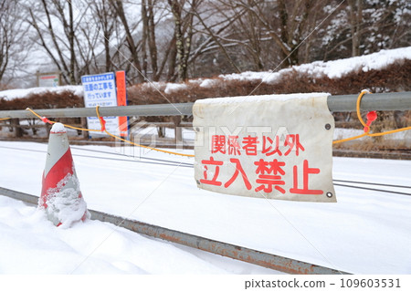 Construction site information sign: Winter "No entry allowed for anyone other than those involved" 109603531