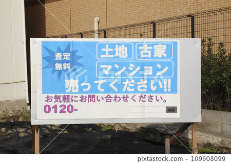 推薦出售房地產的招牌 109608099