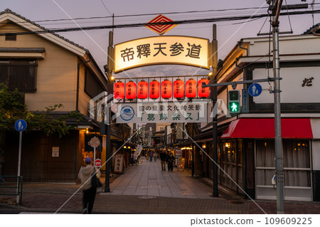 [東京]柴又帝釋天參道，昭和復古街景的黃昏 109609225