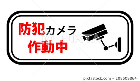Security camera activated sticker 109609864
