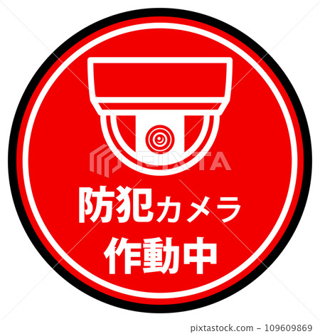 Security camera activated sticker Security camera activated sticker 109609869