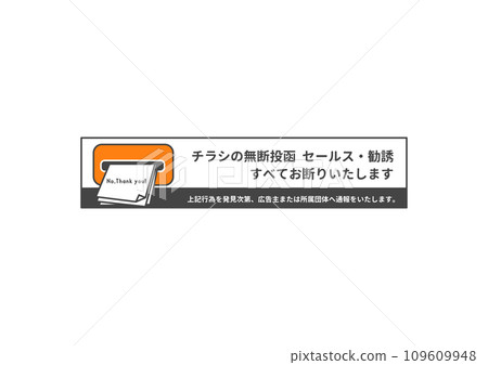 No unauthorized posting. Illustration of an orange post and flyer posting. No sales solicitations sticker. 109609948