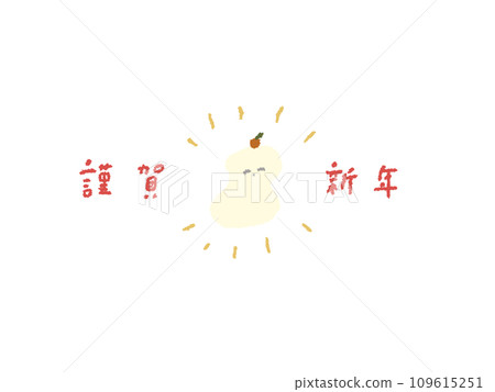 Happy New Year illustration Happy New Year illustration 109615251