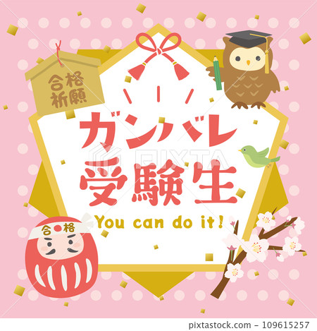 Cheers for test takers Cheers for test takers 109615257