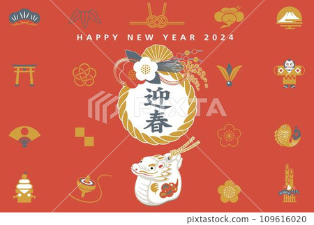 2024年龍年新年賀卡模板新年圖標 109616020