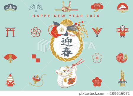 2024 Year of the Dragon New Year's card template New Year icon 2024 Year of the Dragon New Year's card template New Year icon 109616071